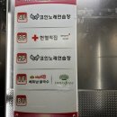 헌혈의집 하단센터 이미지