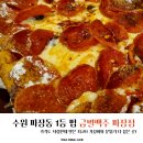 금별맥주 파장점 이미지