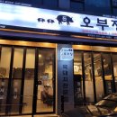 돈돈돈오부장