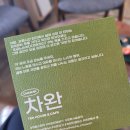 느림찻집