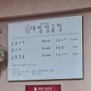 대방양곱창구이 이미지