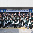 한국미래농업고등학교 이미지