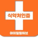 힐링허브