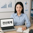 취업준비실무(한글) | 부산전산회계학원 회계 자격증부터 실무 감각까지 갖추게 됐던 후기