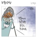 'Netizen 시사만평(時事漫評)떡메' '2023. 7. 22'(토) 이미지