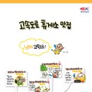 영천(포항방향)휴게소 이미지