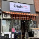 오이시투 이미지