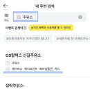 지에스칼텍스신길주유소 이미지