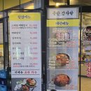 씨유 예미지행복점 | 인천검단신도시 맛집 밥집을 찾는다면 공단감자탕삼겹살