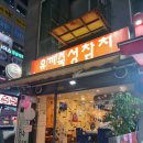 [유끼참치] 부평 굴포천역 숙성참치 찐맛집 내돈내산 후기