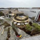 엑스포 이미지