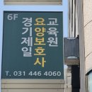 제일요양보호사교육원 이미지