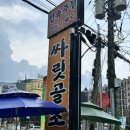 장흥싸리골 | 경기/ 양주 맛집 추천] 주말에 가기 좋은 넓은 수영장이 딸린 장흥 송추계곡 맛집 &#39;싸리골 초가&#39; #내돈내산