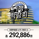 오시리아여행사