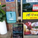 곰골 | 순창 '대가부대찌개' 아침, 저녁 두끼 먹은 후기