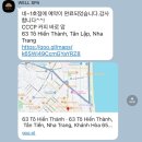 다영약국 | [7월 나트랑] 공항-김청-레갈리아골드-Cơm Niêu Hương Vị Việ-CCCP COFFEE HỒNG BÀN-담시장-Bánh Mì...