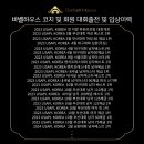 바벨하우스 남산 이미지