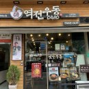혼덮밥 네이버블로그
