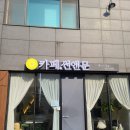 카페썬앤문 이미지