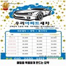 디테일러 일심 | 중구 인교동 세차장 우리아파트세차 후기 좋았던 곳 추천되는 이유는 가격과 기분이 좋기 때문이죠