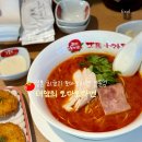 논현1-106 | 신논현역 일본 토마토라멘 태양의 토마토라멘 강남점 평일 점심 혼밥하고 온 후기