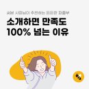 든든한파출부 네이버블로그