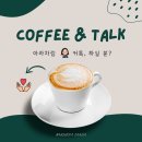 줌톡 | [코칭단봄 아라차림] 커톡02차 온라인 모임 (feat. 라이프코치는 어떻게 되나요?)