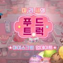 쉐프트럭