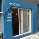 이아컵케이크 - 양산시 신주6길 34 | 이아컵케이크