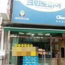 한양세탁소 이미지