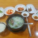 나누리곰탕