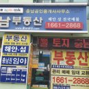 대천부동산공인중개사사무소 이미지