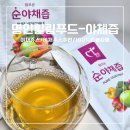 명인힐링푸드 | 100% 신선한 원물사용 야채주스 추천, 하루 야채·과일 간편하게 섭취하는 순야채즙 [명인힐링푸드]