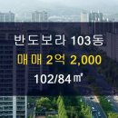 반도보라공인중개사사무소 이미지
