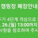 연곡해변 솔향기캠핑장 이미지