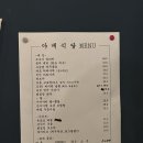 야매식당