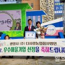 다사랑농업회사법인 이미지