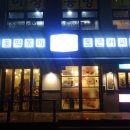 삼화다방 - 산청군 생초로 43 | 삼화다방