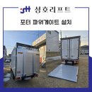 성호리프트특장 이미지