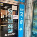 청어람학원 | 송파 청어람보습학원에서 중간고사 대비 제대로 준비한 후기