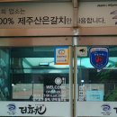 (주)제주가는날 이미지