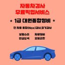1급대원종합정비 이미지