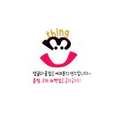 우미띵