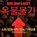 군옥물물가구가전 이미지