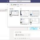 팀즈 이미지