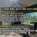 MJ 스크린 골프존 이미지