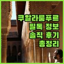 쿠알라룸푸르 여행객 필독 슬리핑 라이온 스위트, 리베리아 시티, 호텔 트랜짓 솔직 후기 대방출