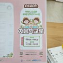 모담유치원 | 24년도 김포 유치원 설명회, 운양동 모담유치원