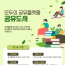2022-03-0349 | 2022년 공유도서