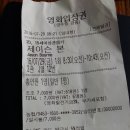 부용장어 이미지
